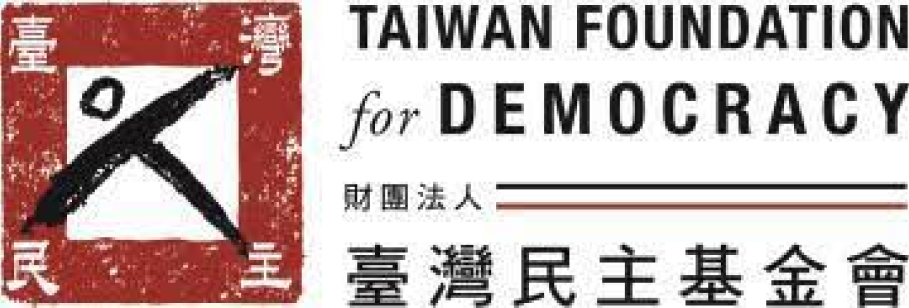 Logo of Taiwan Foundation for Democracy